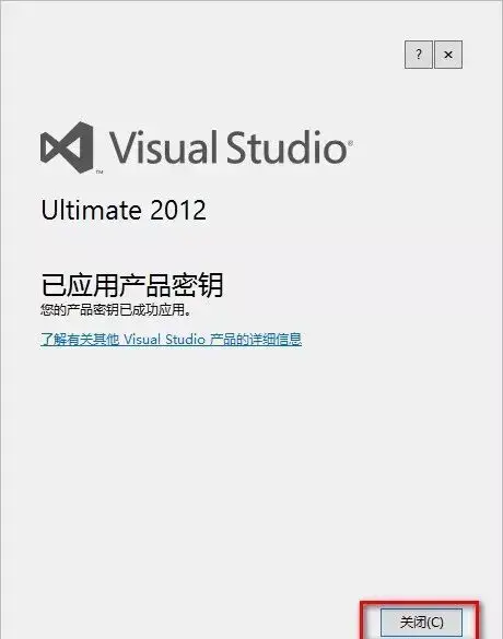 Visual Studio 2012下载 免费2024版