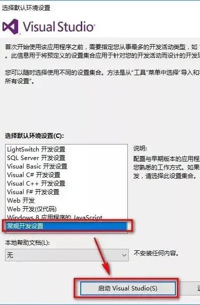 Visual Studio 2012下载 免费2024版