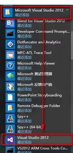 Visual Studio 2012下载 免费2024版