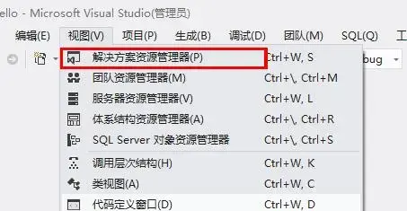 Visual Studio 2012下载 免费2024版