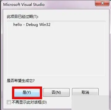 Visual Studio 2012下载 免费2024版