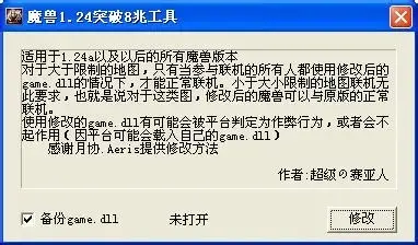 魔兽争霸冰封王座1.24，魔兽争霸3冰封王座1.27版本