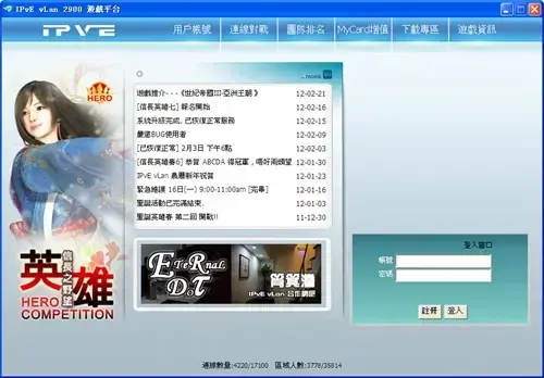 VLAN联机，vlan对战平台官网