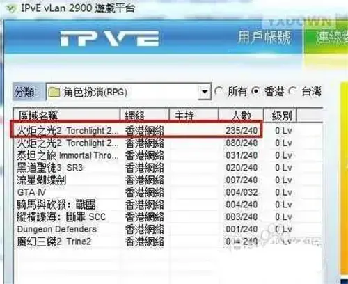 VLAN联机，vlan对战平台官网
