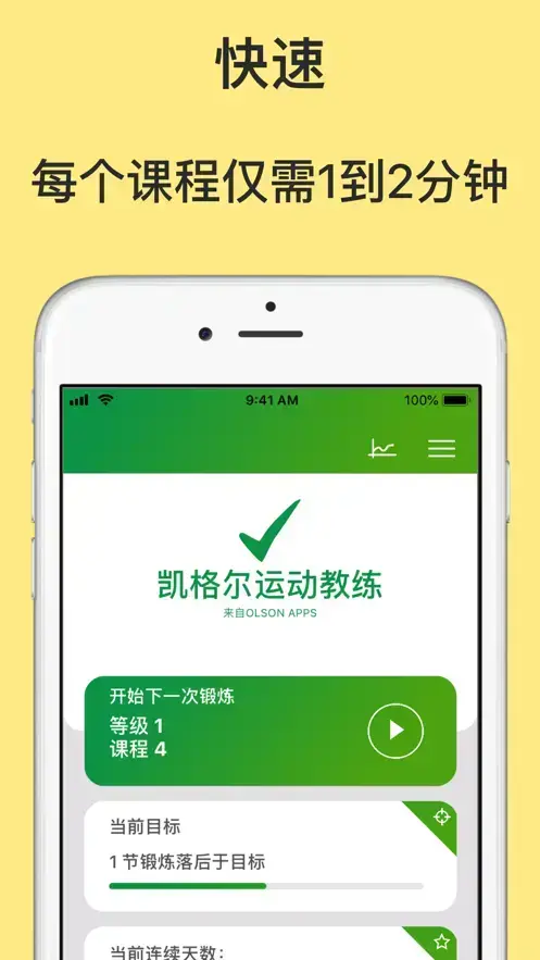 凯格尔运动教练安卓版