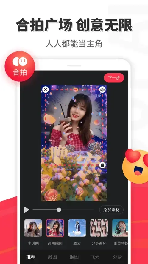 逗拍app
