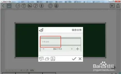 videoscribe2024版百度云，videoscribe中文汉化版下载