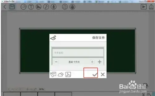 videoscribe2024版百度云，videoscribe中文汉化版下载