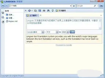 灵格斯翻译软件手机版下载，灵格斯翻译家手机版官方下载