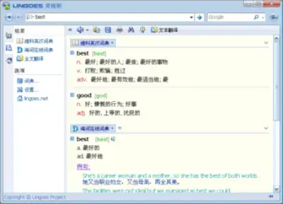 灵格斯翻译软件手机版下载，灵格斯翻译家手机版官方下载