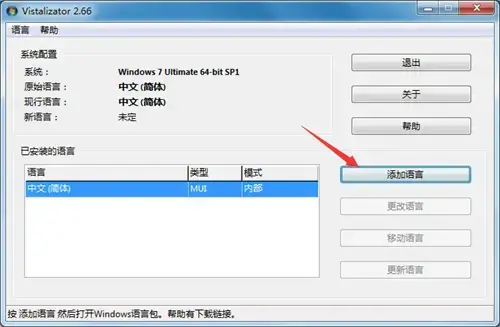 vista安装文件绿色中文版，vista loader下载