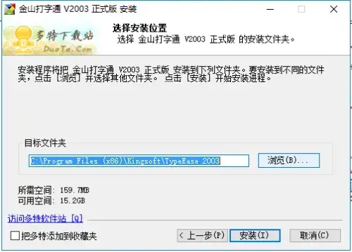金山打字通2003手机版下载，金山打字通2003电脑版怎么下载