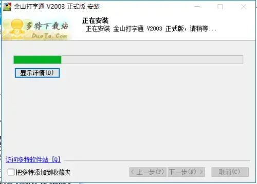 金山打字通2003手机版下载，金山打字通2003电脑版怎么下载
