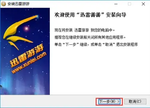 迅雷游游官网下载手机版，迅雷游游电脑版怎么下载