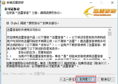 迅雷游游官网下载手机版，迅雷游游电脑版怎么下载