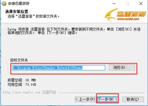 迅雷游游官网下载手机版，迅雷游游电脑版怎么下载