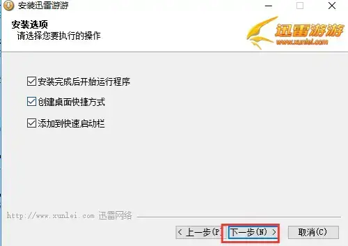 迅雷游游官网下载手机版，迅雷游游电脑版怎么下载
