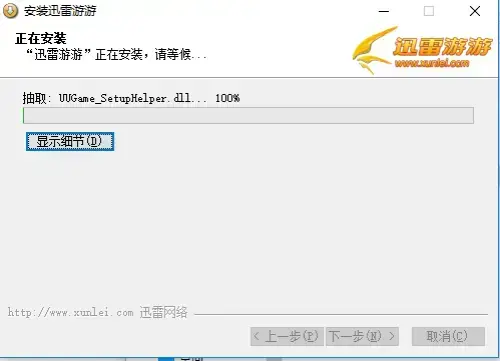 迅雷游游官网下载手机版，迅雷游游电脑版怎么下载