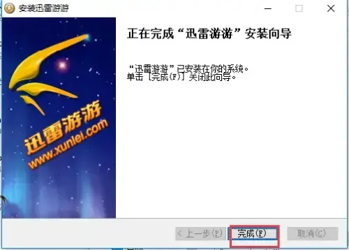 迅雷游游官网下载手机版，迅雷游游电脑版怎么下载