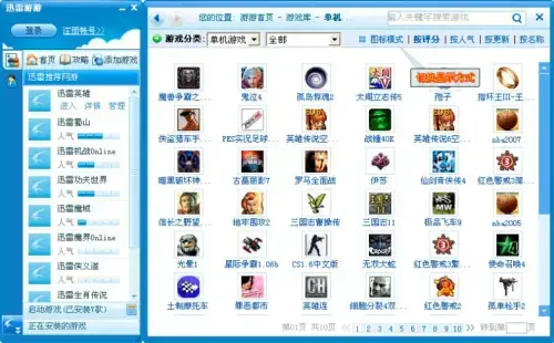 迅雷游游官网下载手机版，迅雷游游电脑版怎么下载