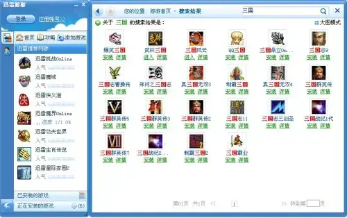 迅雷游游官网下载手机版，迅雷游游电脑版怎么下载