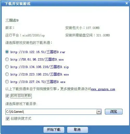 迅雷游游官网下载手机版，迅雷游游电脑版怎么下载