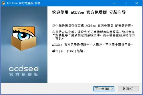 acdsee免安装绿色版，acdsee安卓版下载