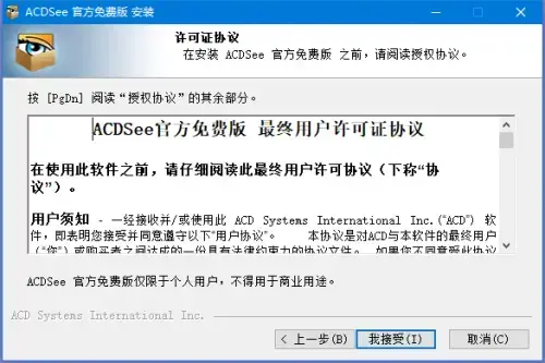 acdsee免安装绿色版，acdsee安卓版下载