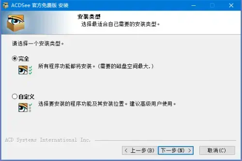acdsee免安装绿色版，acdsee安卓版下载