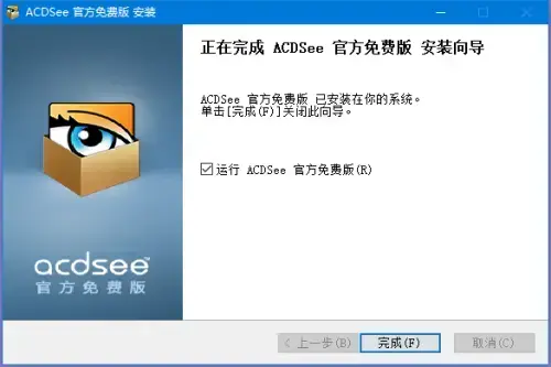 acdsee免安装绿色版，acdsee安卓版下载