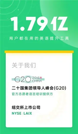 英语流利说有没有电脑版(英语流利说有电脑版的吗)