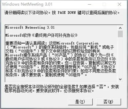 win10安装netmeeting，win10怎么打开netmeeting