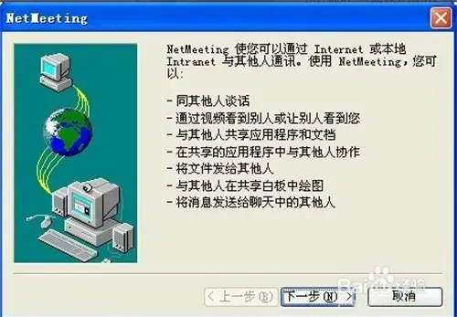 win10安装netmeeting，win10怎么打开netmeeting