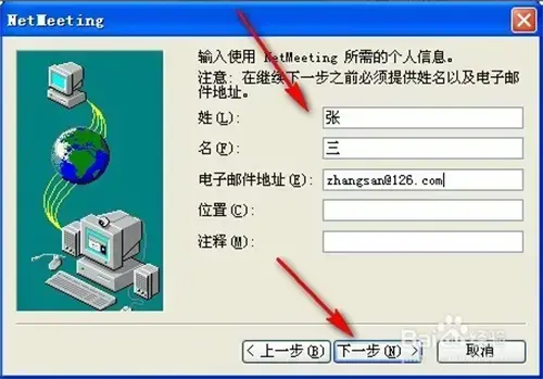 win10安装netmeeting，win10怎么打开netmeeting