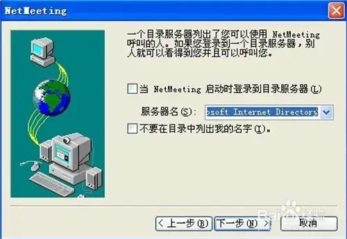 win10安装netmeeting，win10怎么打开netmeeting