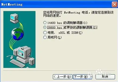 win10安装netmeeting，win10怎么打开netmeeting