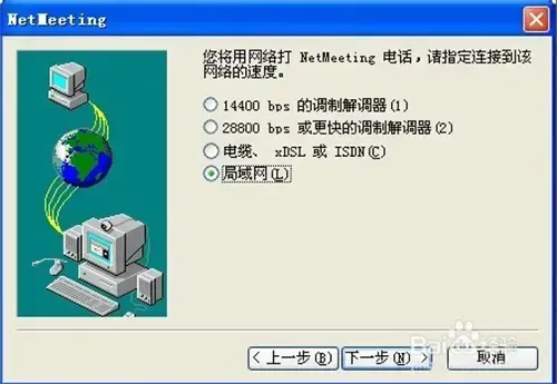 win10安装netmeeting，win10怎么打开netmeeting