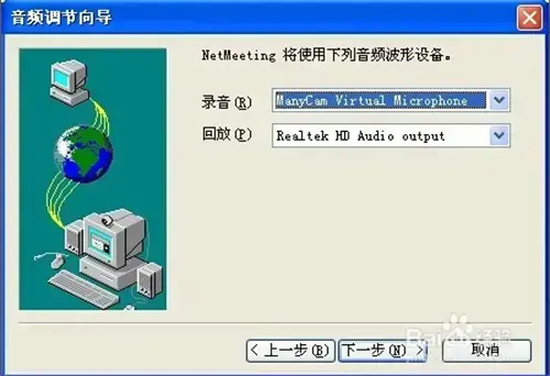 win10安装netmeeting，win10怎么打开netmeeting
