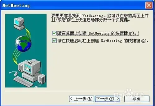 win10安装netmeeting，win10怎么打开netmeeting