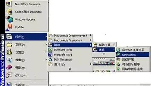 win10安装netmeeting，win10怎么打开netmeeting