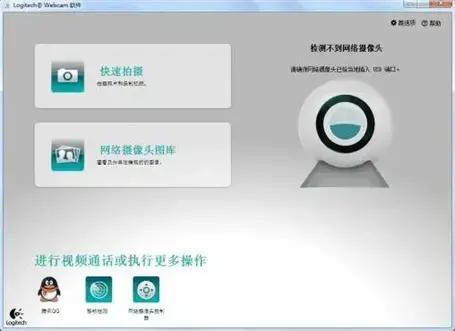 罗技摄像头驱动怎么下载，罗技摄像头驱动官网下载