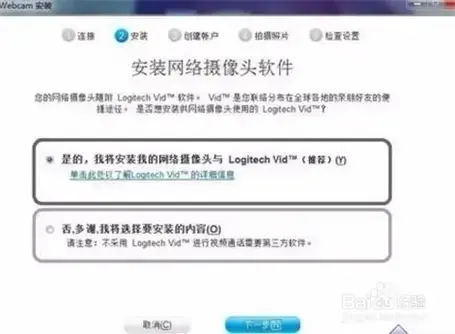 罗技摄像头驱动怎么下载，罗技摄像头驱动官网下载
