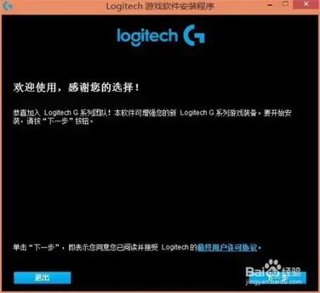 罗技摄像头驱动怎么下载，罗技摄像头驱动官网下载