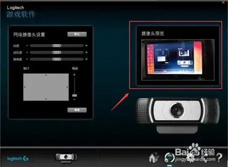 罗技摄像头驱动怎么下载，罗技摄像头驱动官网下载
