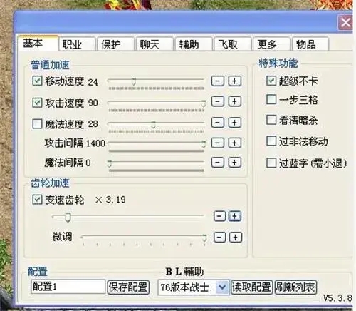 冰雪版本传奇辅助，冰雪传奇辅助下载