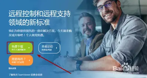 team viewer 手机2024版，teamviewer2024版下载手机版