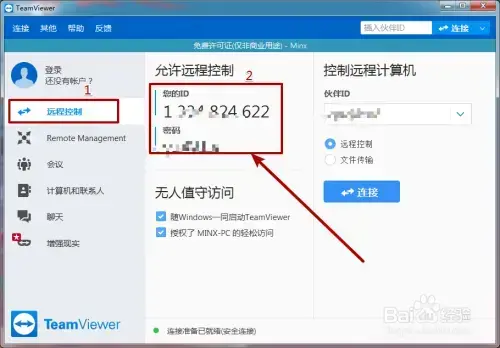 team viewer 手机2024版，teamviewer2024版下载手机版