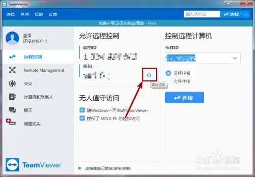 team viewer 手机2024版，teamviewer2024版下载手机版