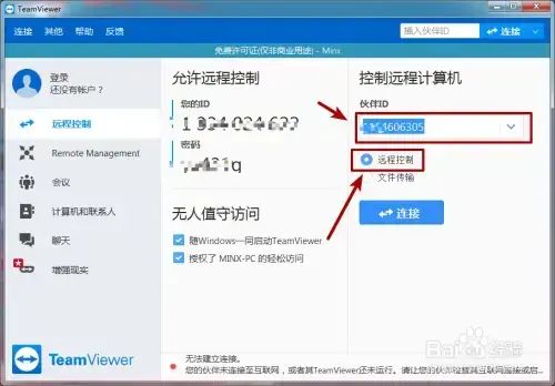 team viewer 手机2024版，teamviewer2024版下载手机版