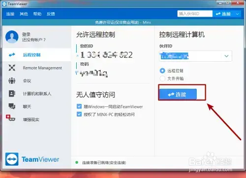 team viewer 手机2024版，teamviewer2024版下载手机版